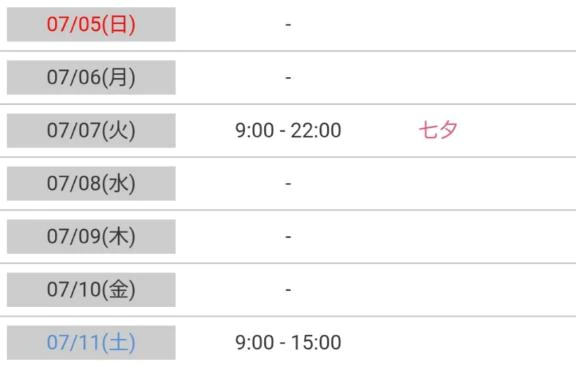 【今週の愛える日💃🕺🌈】