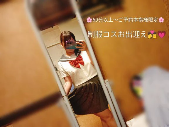 【7/14〜本指名様限定コス🔽】