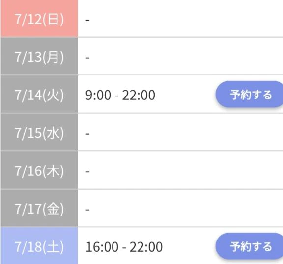 【今週の愛える日👩‍❤️‍💋‍👨】
