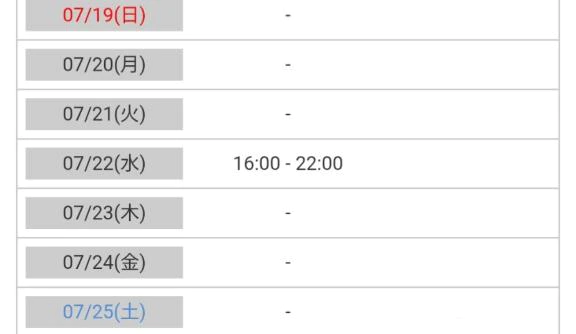 【今週の愛える日👩‍❤️‍💋‍👨】