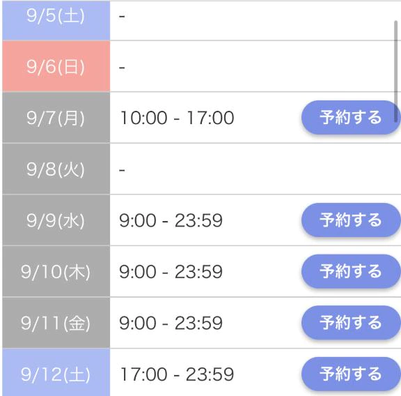 直近の予定❣️