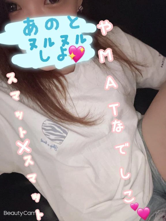 今日はスマット×スマット🤭