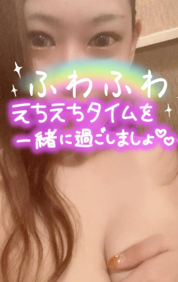 出勤したよ〜🤗ヌルヌルしよっ🥰