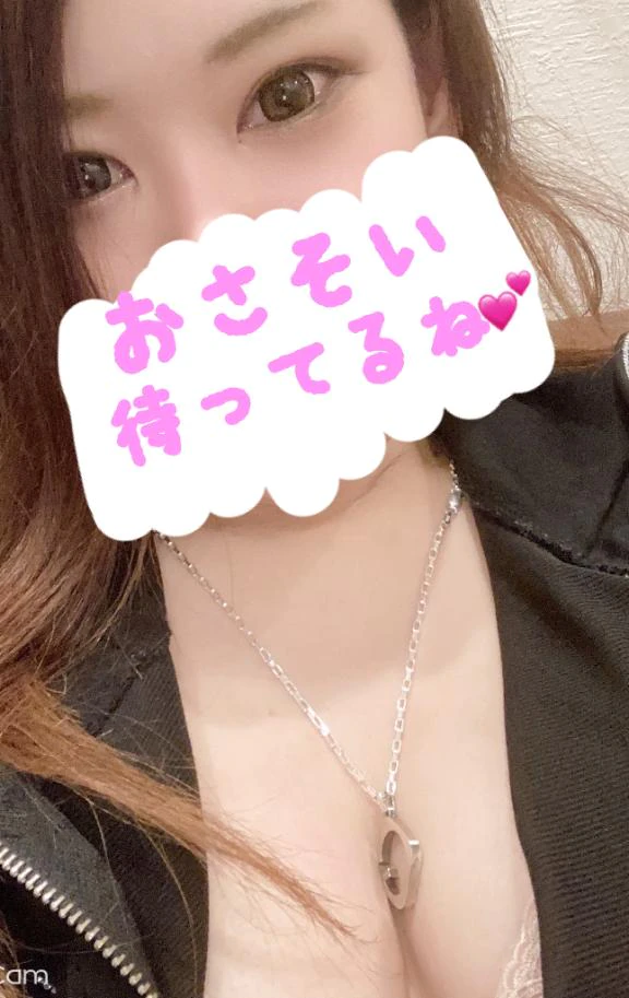 出勤したよ〜☺️ヌルヌルしよっ🥰