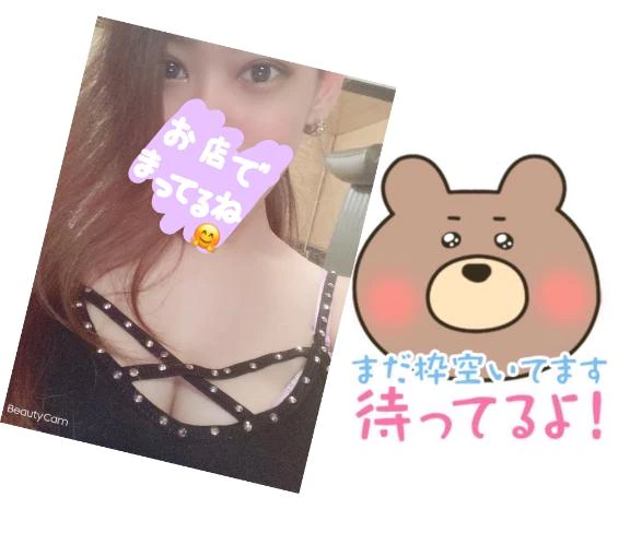まだまだお誘い待ってま〜す(*'▽'*)♪