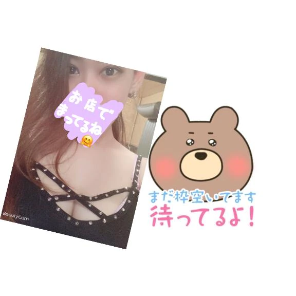 出勤してるよ〜🤗お誘い待ってま〜す🥰