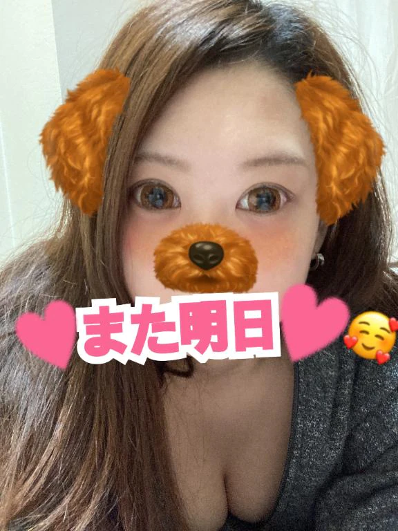今日もありがとう🥹💕
