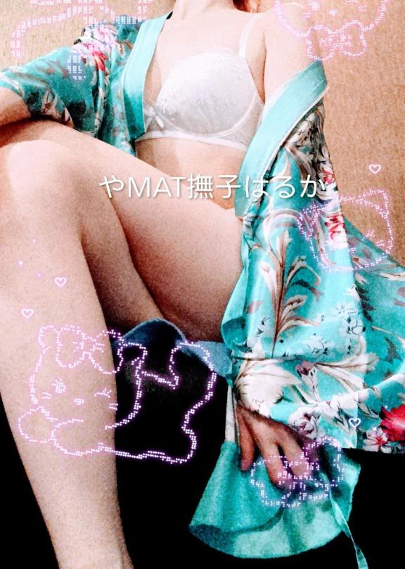 💌忘れられなくて…♡