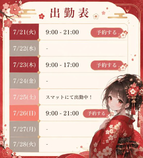 土曜日はいつもと違う場所で興奮❤️