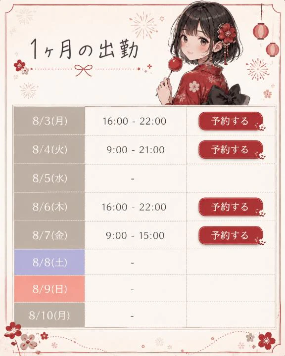 来週のしずく💧