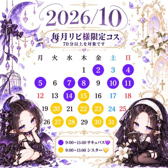 𝐒𝐜𝐡𝐞𝐝𝐮𝐥𝐞 😈⛪️