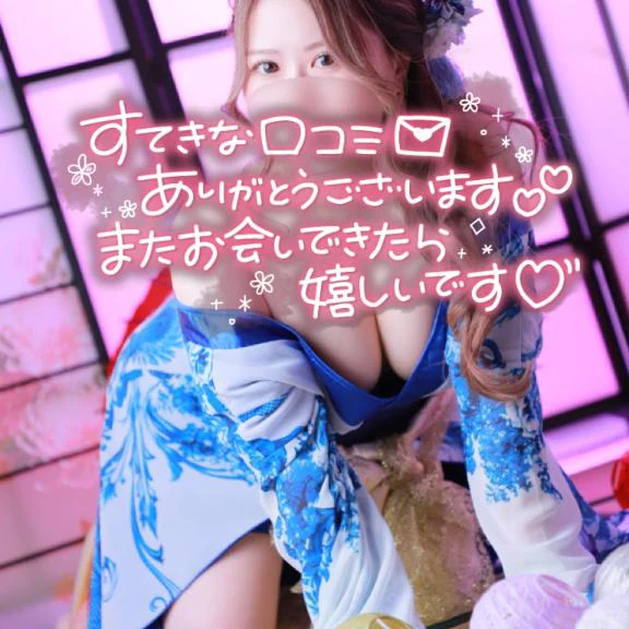 ♡お礼写メ日記♡