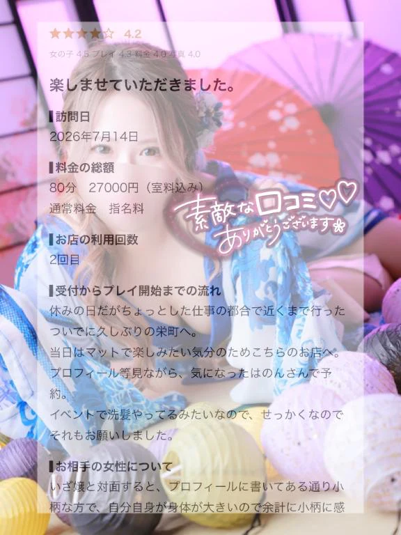 ♡お礼写メ日記♡