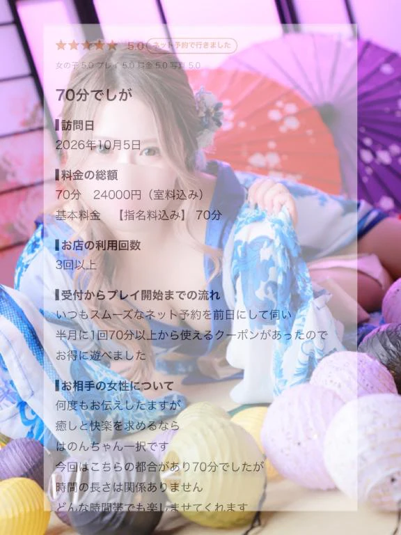 ♡﻿お礼写メ日記♡﻿