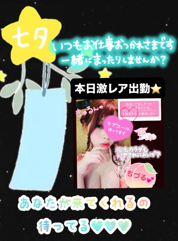 激レア出勤⭐️⭐️⭐️