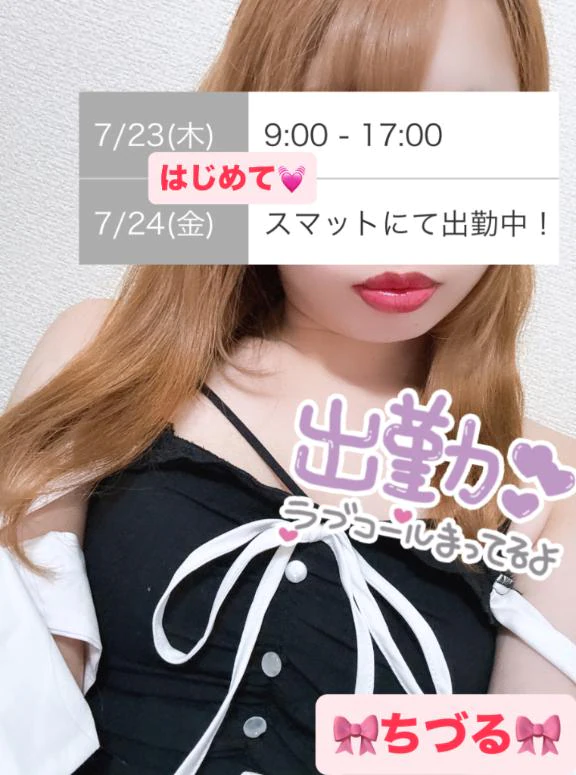 はじめて💓