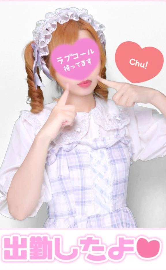 愛をくださいませ♥️