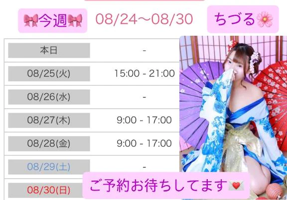 激レア出勤あり❣️✨