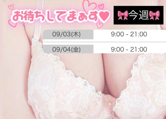 お誘いまってます🌙💕