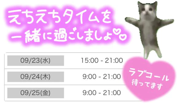 今週🎀🌙