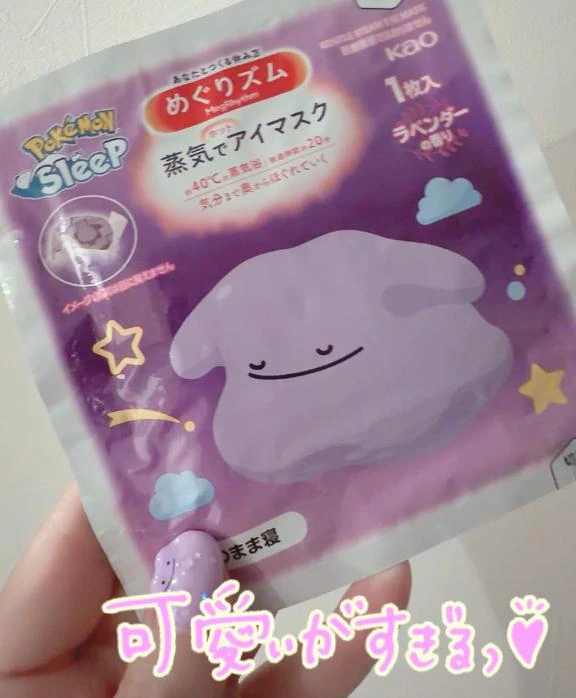 これは🫣✨