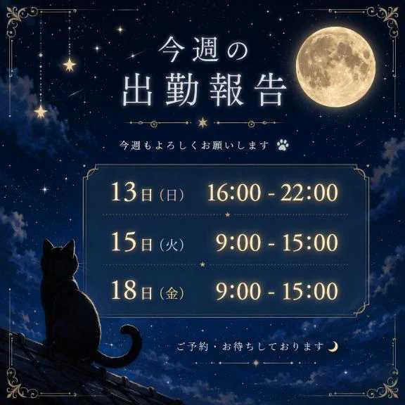 出勤報告🌙* :ﾟ
