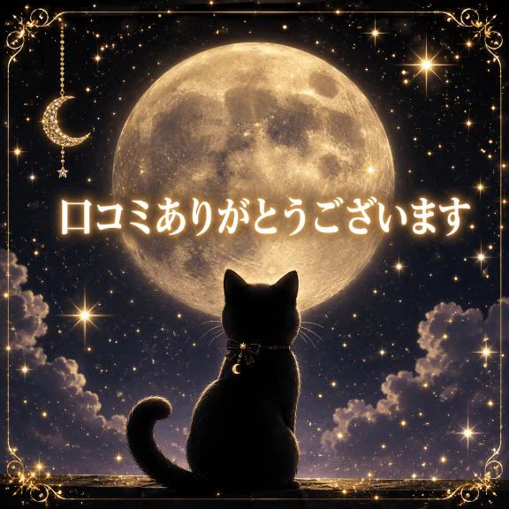 【口コミお礼写メ日記】