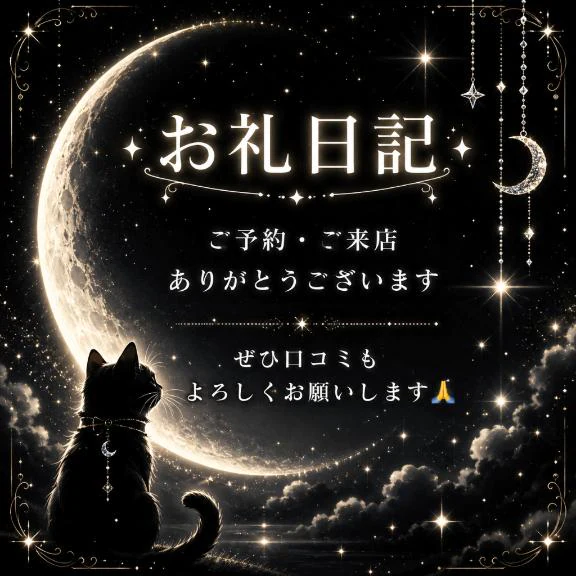 8/3本指お礼💌