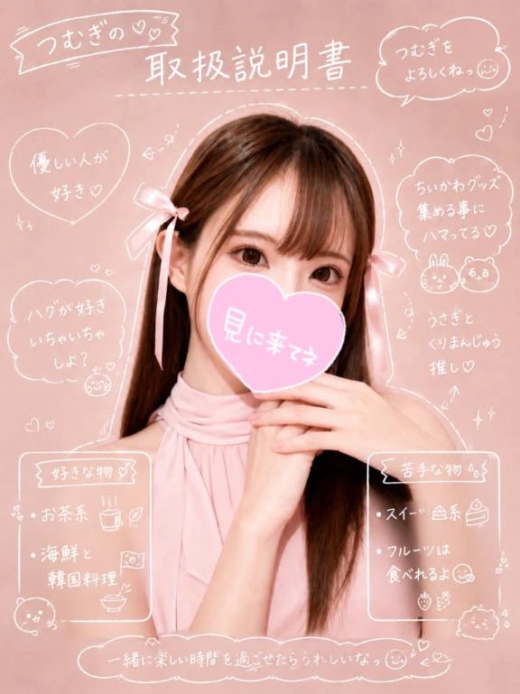 【定期】自己紹介🩵