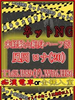 風岡