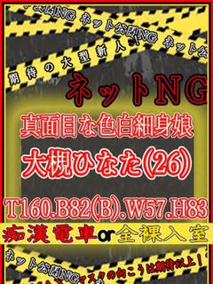 大槻ひなた