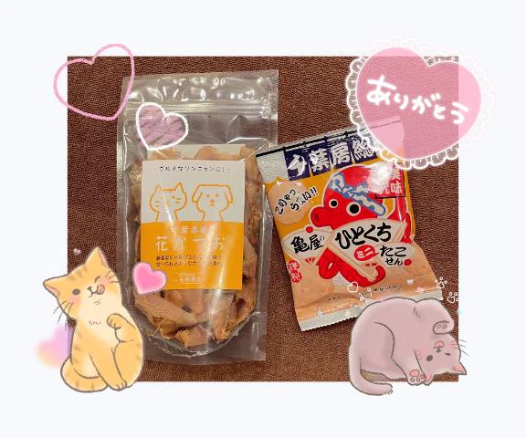 ありがとう💜