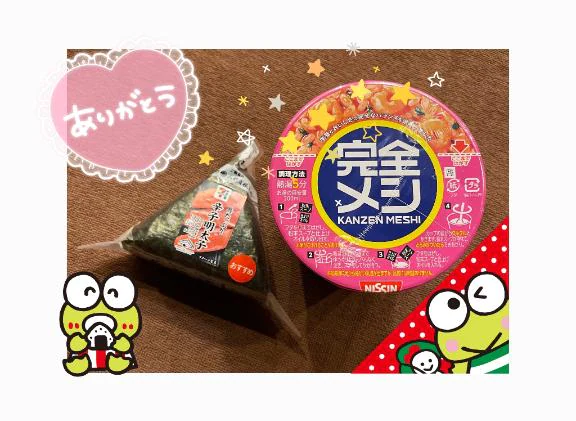 ありがとう🍙🧡
