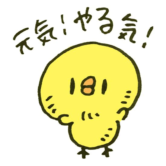 回復🥹