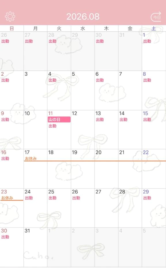 8月の出勤日🍉