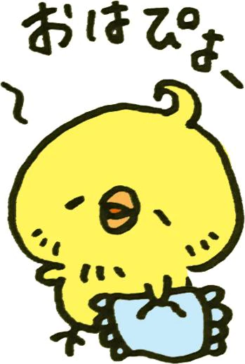 むにゃむにゃ⏰