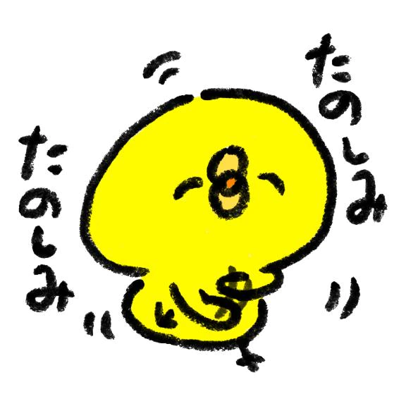 ワクワク💅🏻