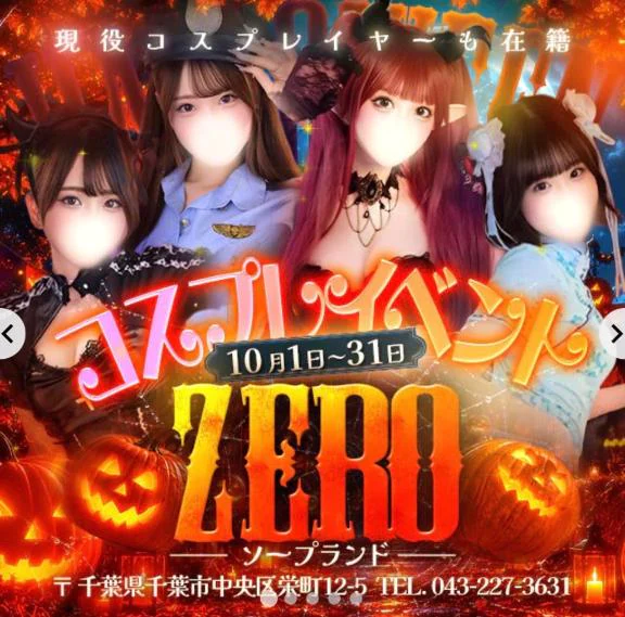 イベントバナーにちらり♥️