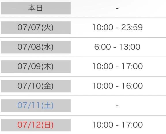 今週の出勤予定🗓️💕