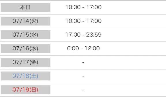 今週の予定🗓️💕