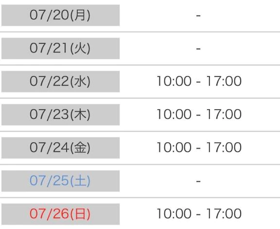 来週の予定🗓️💕