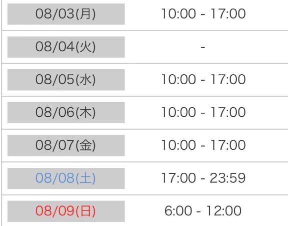 来週予定🗓️💕