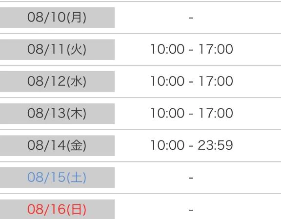 来週予定🗓️💕