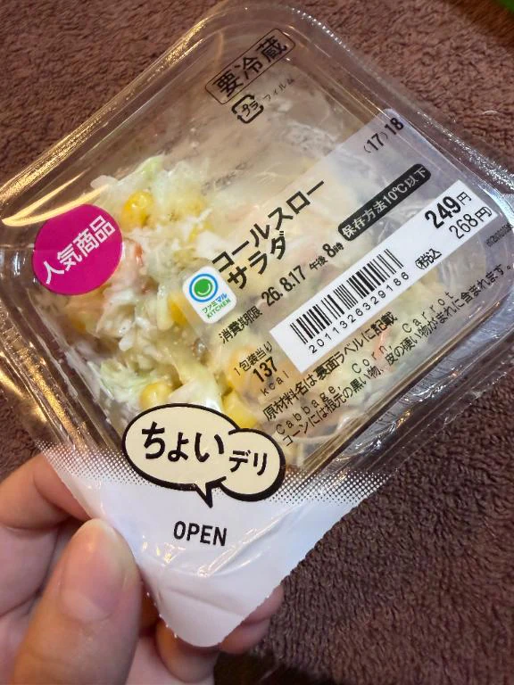 やっと！！