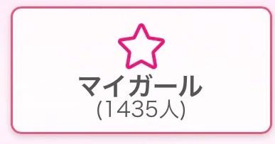 読んでくれた？☺️