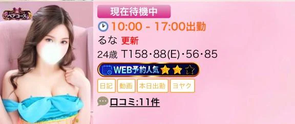 予約はネットで💭