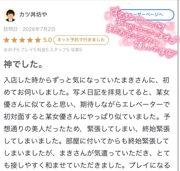 💌口コミありがとう‪‪🫶🏻✨