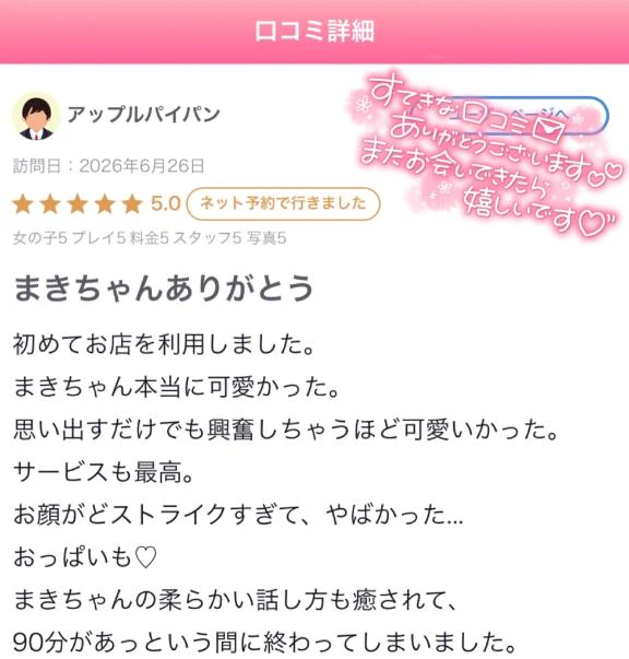 💌口コミありがとう🫶🏻✨