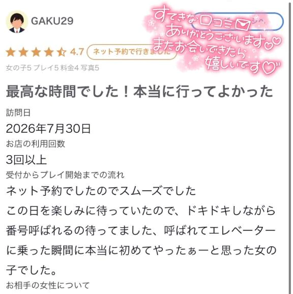 💌口コミありがとう🫶🏻✨