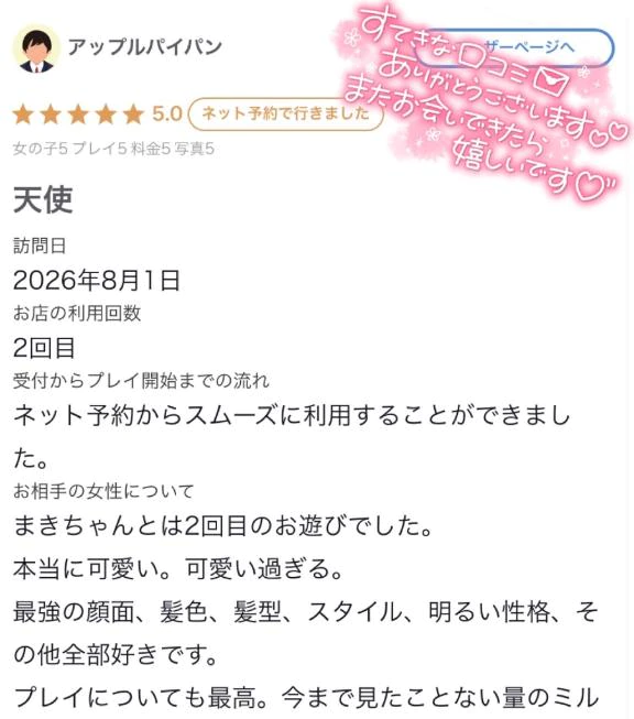 💌口コミありがとう🫶🏻✨